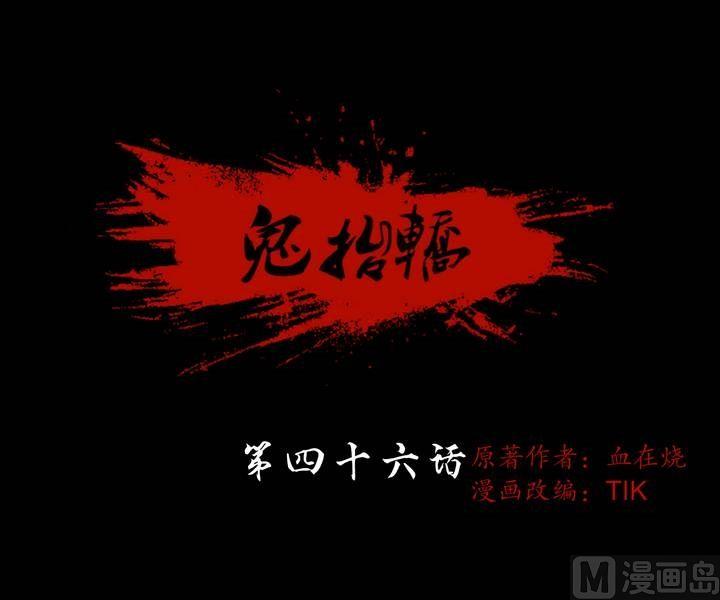 第46话 逃出升天（十八）0