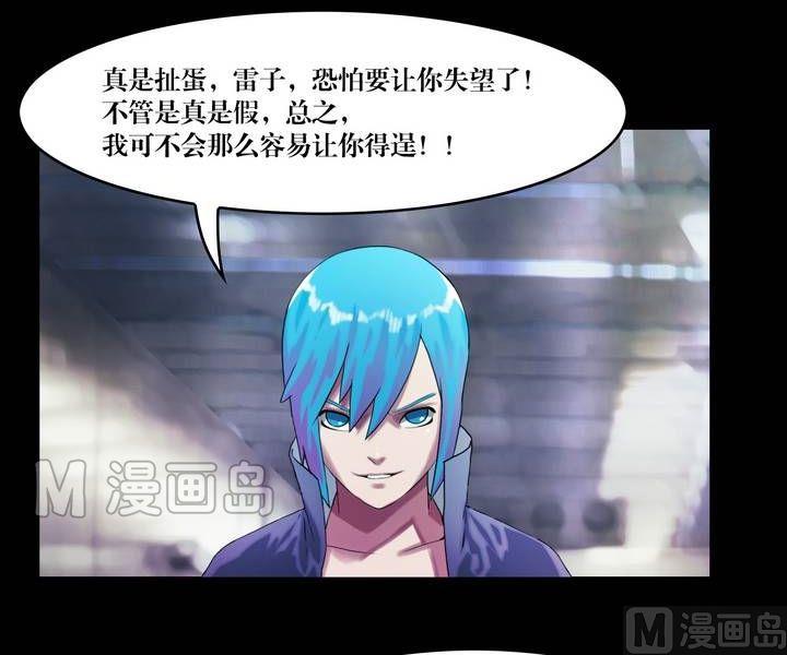 第46话 逃出升天（十八）1