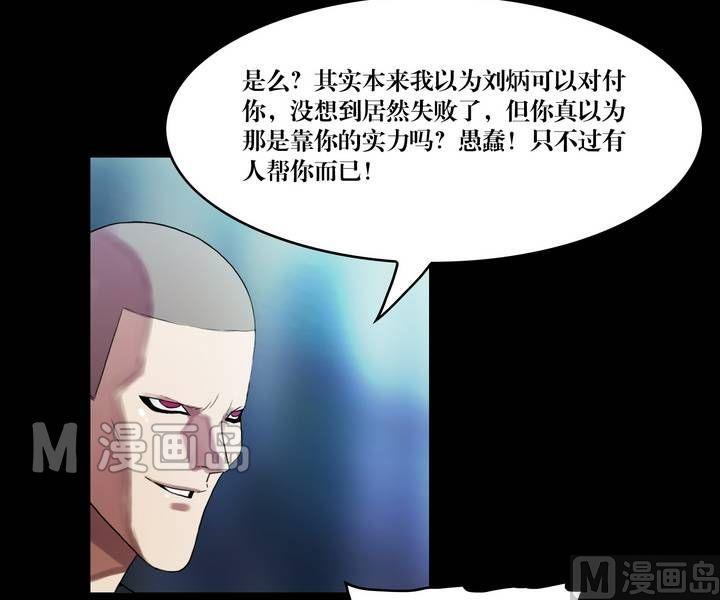 第46话 逃出升天（十八）2