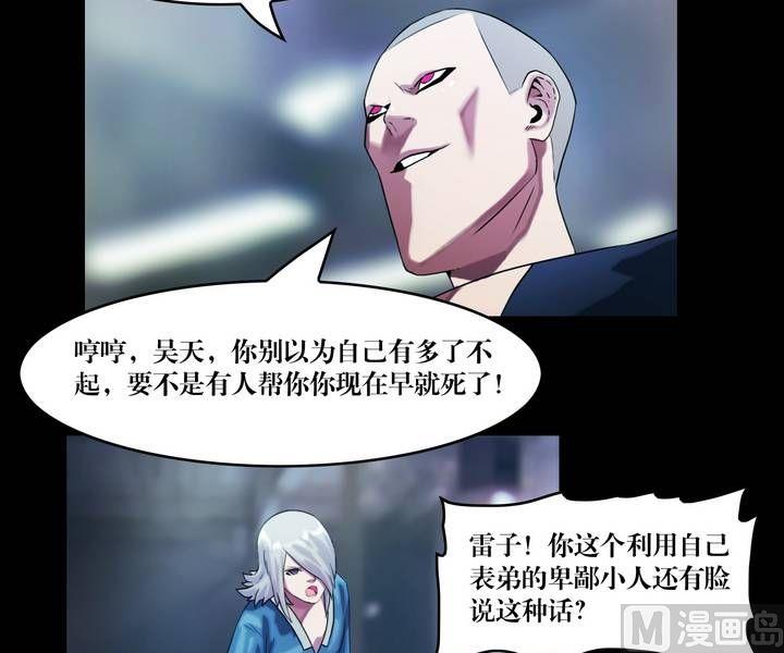 第46话 逃出升天（十八）4