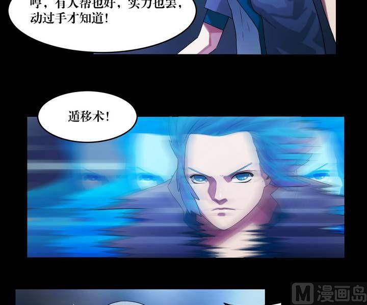 第46话 逃出升天（十八）6