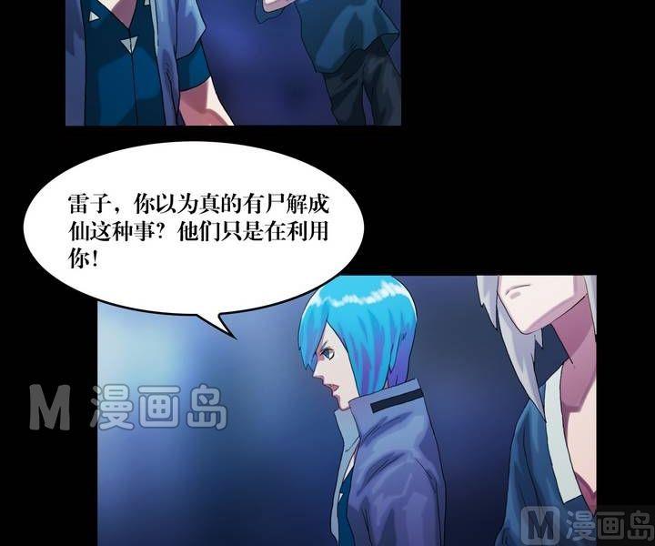 第47话 逃出升天（十九）5