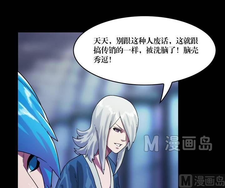 第47话 逃出升天（十九）8
