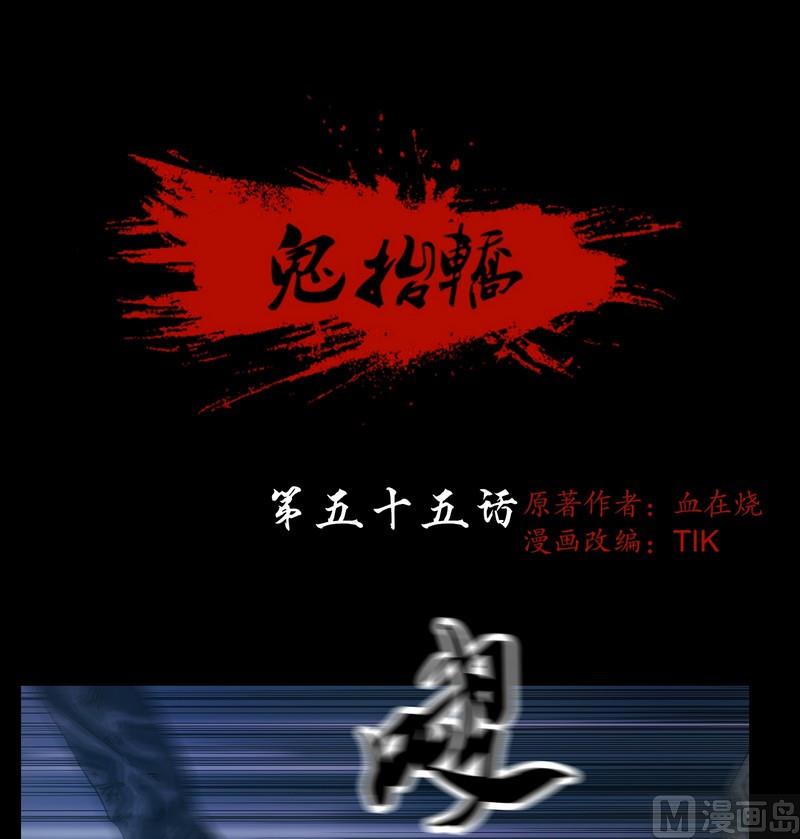 第55话 妖怪生鲜馆0
