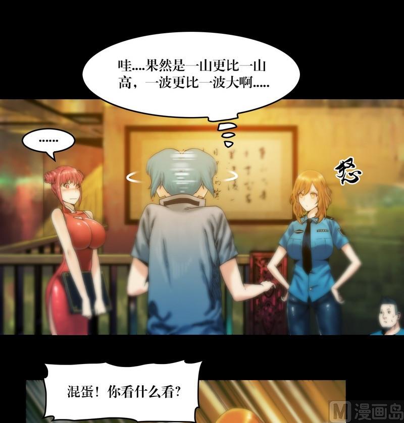 第55话 妖怪生鲜馆11