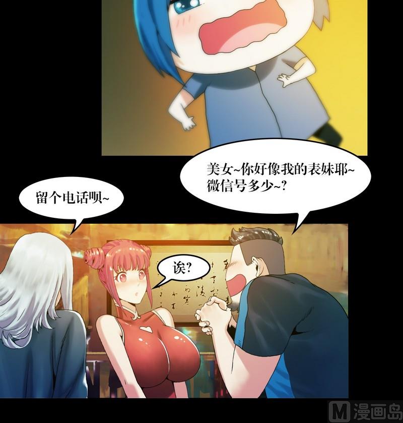 第55话 妖怪生鲜馆13