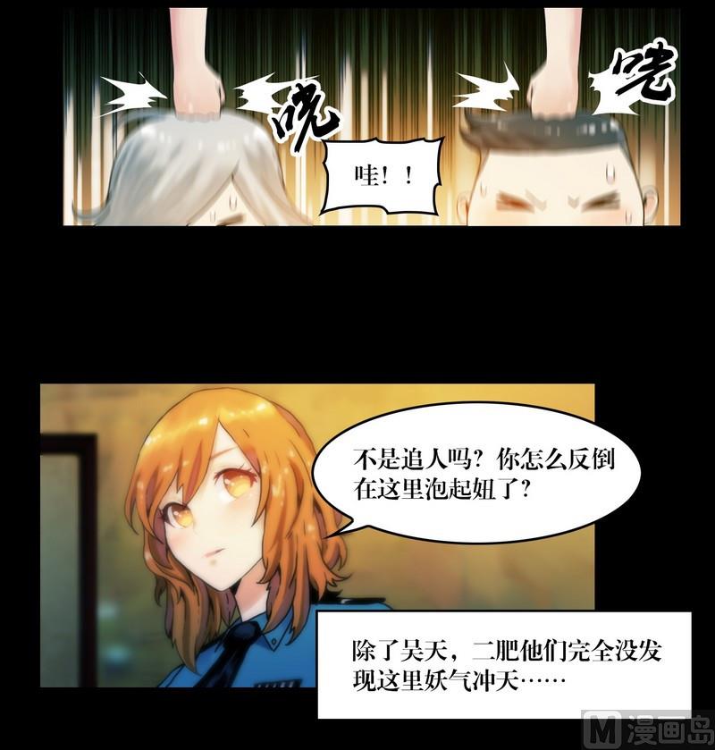 第55话 妖怪生鲜馆14