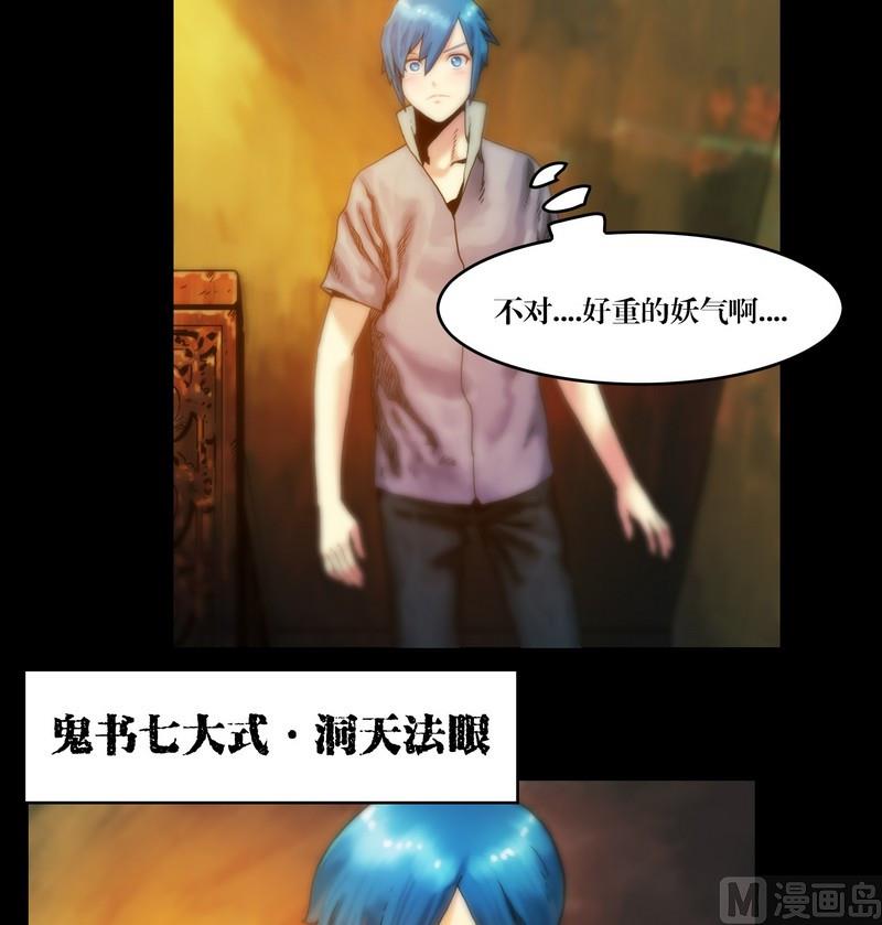 第55话 妖怪生鲜馆6