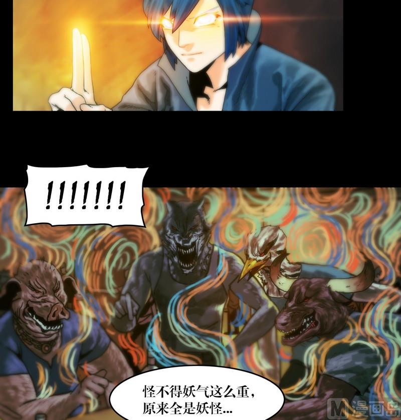 第55话 妖怪生鲜馆7