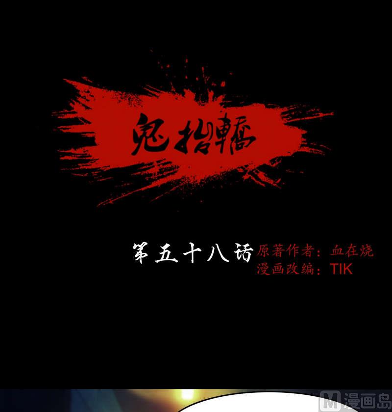 第58话 怀中抱猪杀0