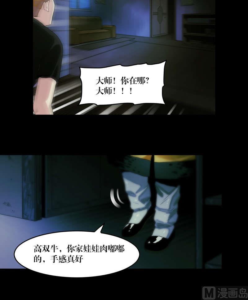 第58话 怀中抱猪杀12