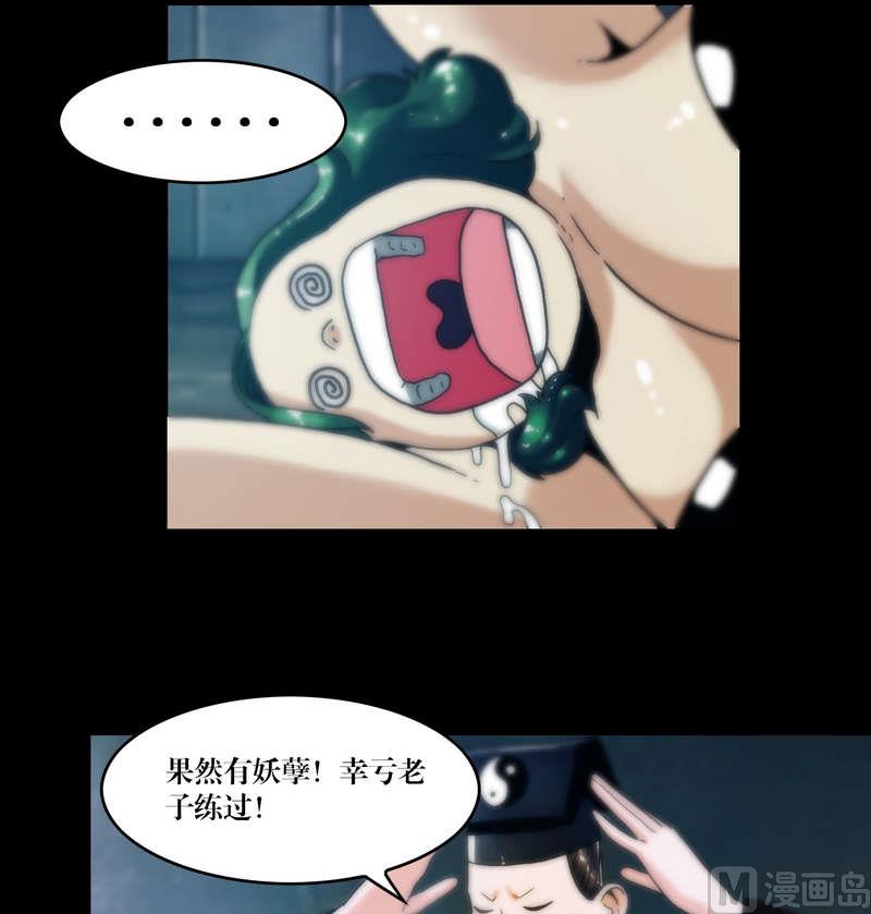 第58话 怀中抱猪杀7