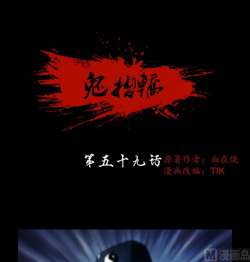 第59话 劫运童子0