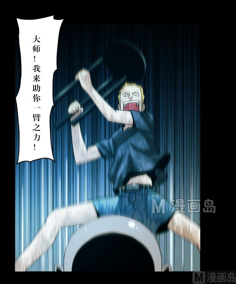 第59话 劫运童子10