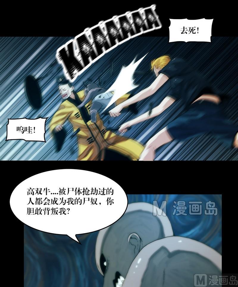 第59话 劫运童子11