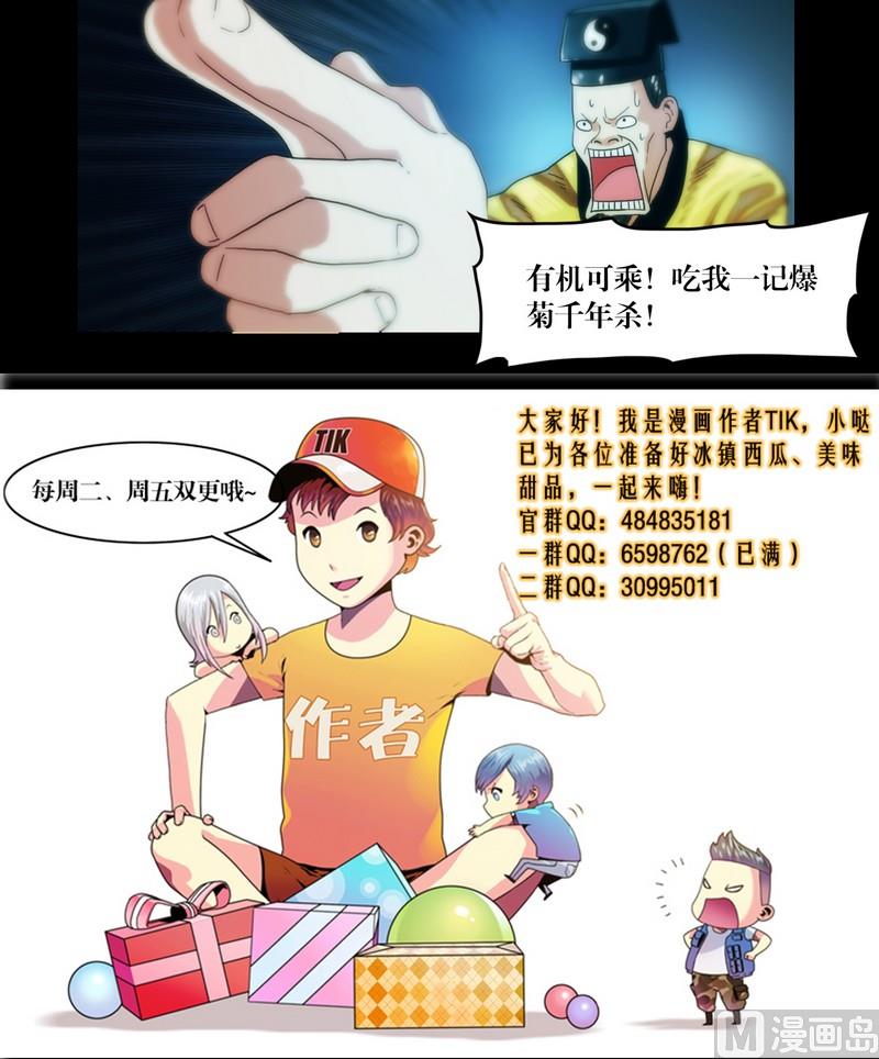第59话 劫运童子14