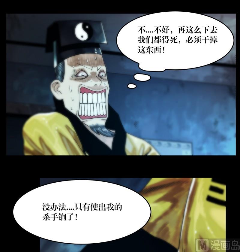 第59话 劫运童子6