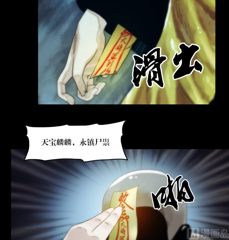 第59话 劫运童子7
