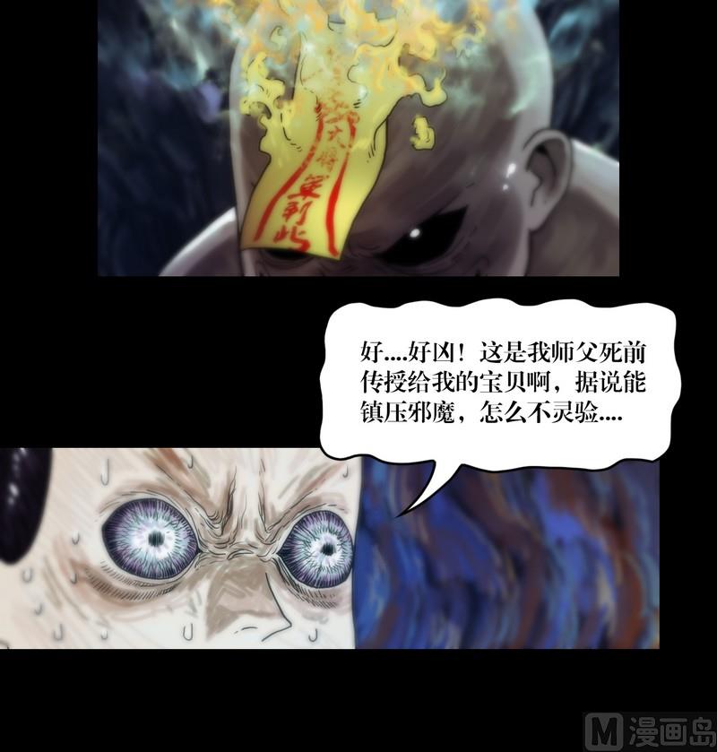第59话 劫运童子9