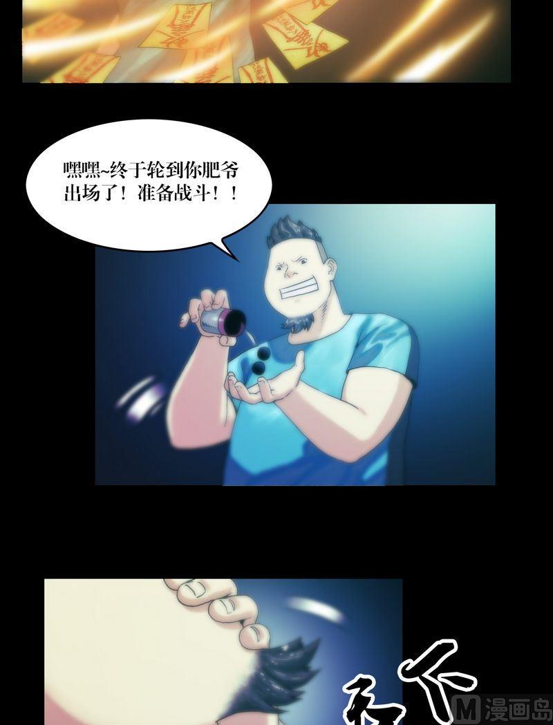 第63话 劫运金身1