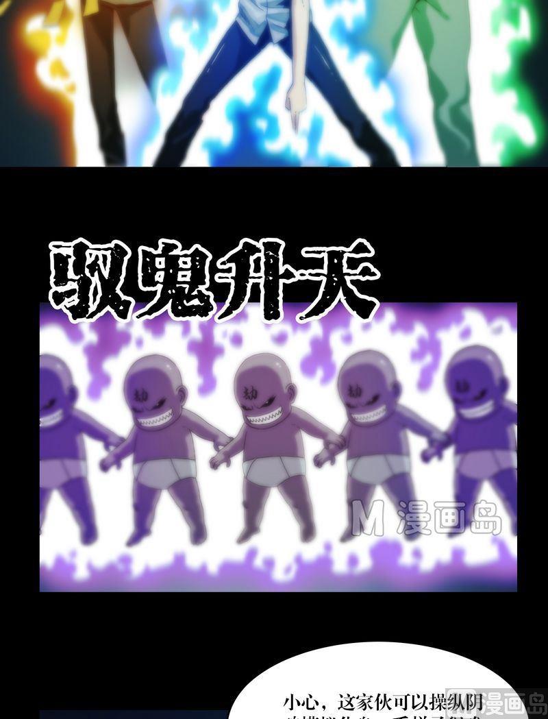 第63话 劫运金身5