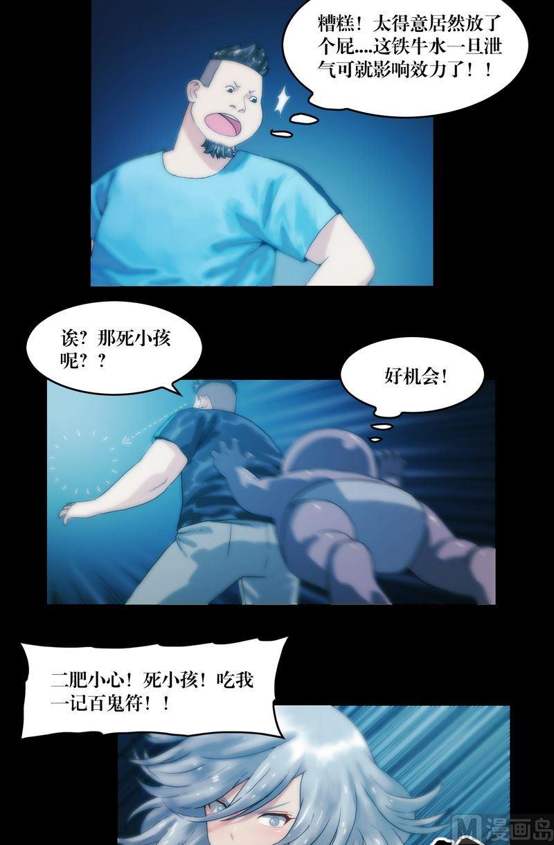 第63话 劫运金身9