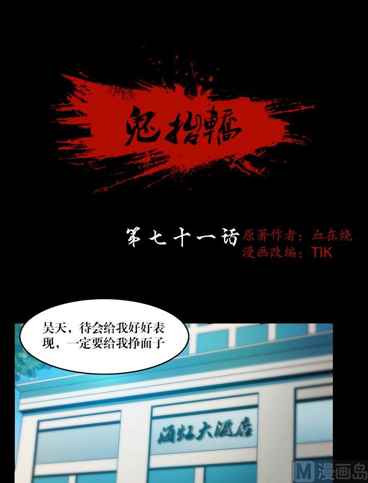 第71话同学会0