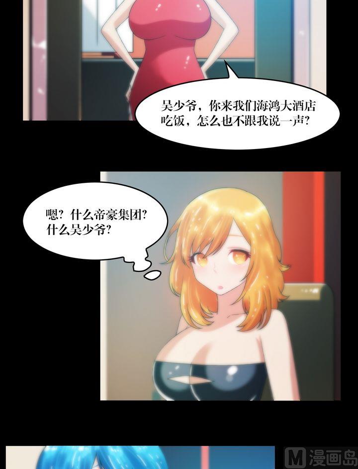 第71话同学会10