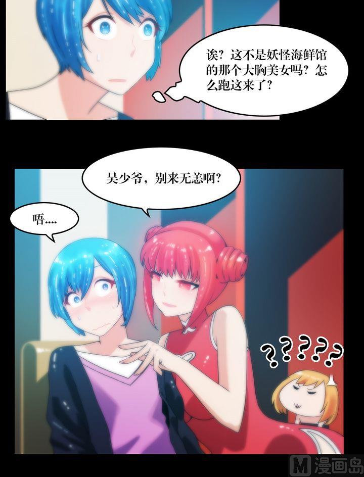 第71话同学会11