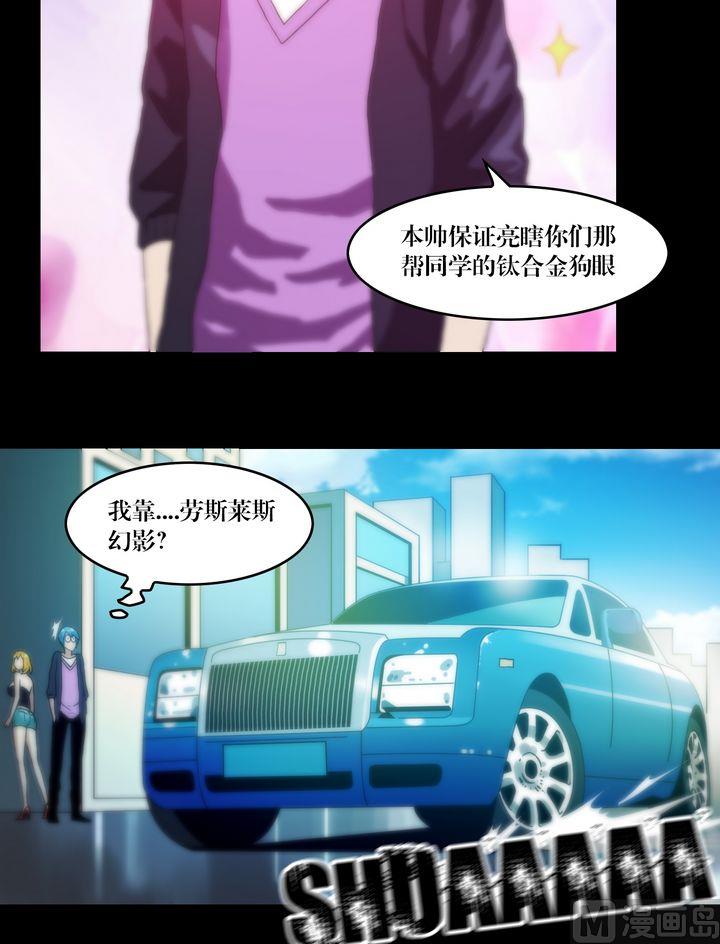 第71话同学会2
