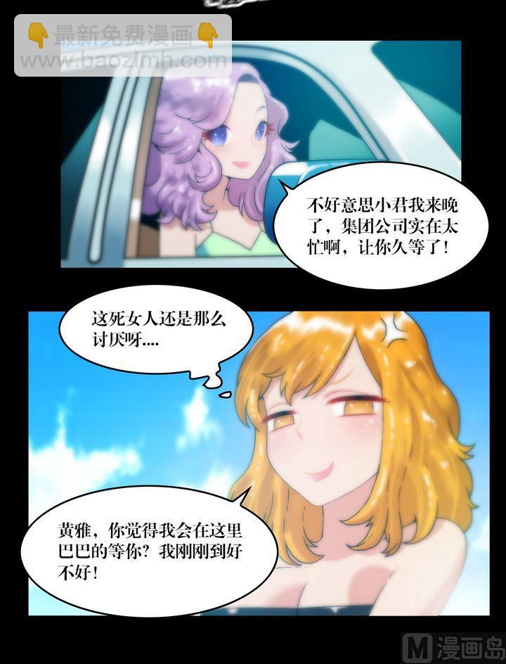 第71话同学会3