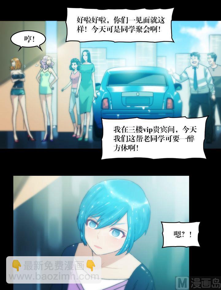 第71话同学会4