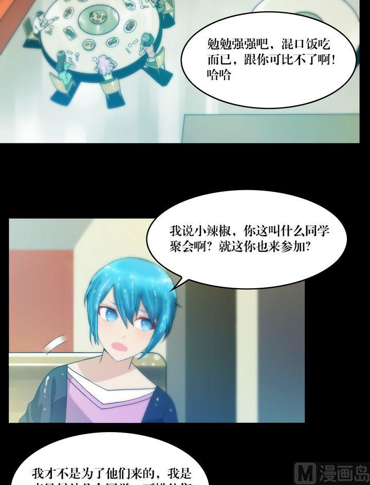 第71话同学会6