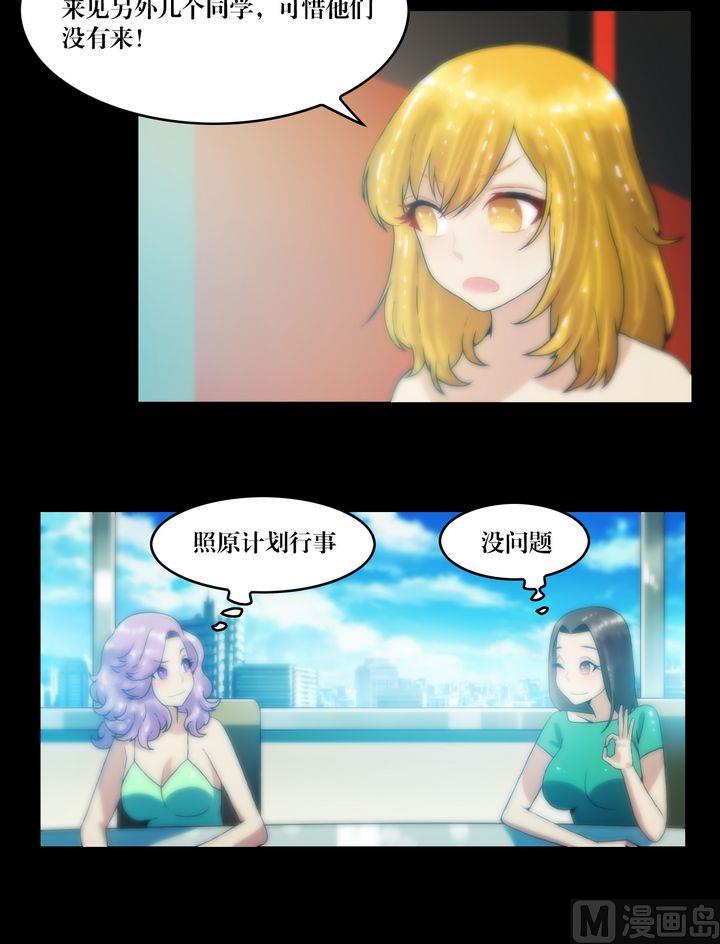 第71话同学会7