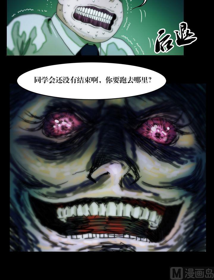 第73话你死后QQ留给谁3