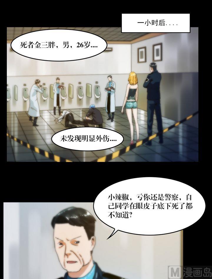 第73话你死后QQ留给谁4