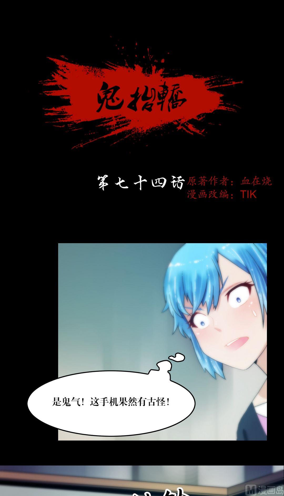 第74话救我0