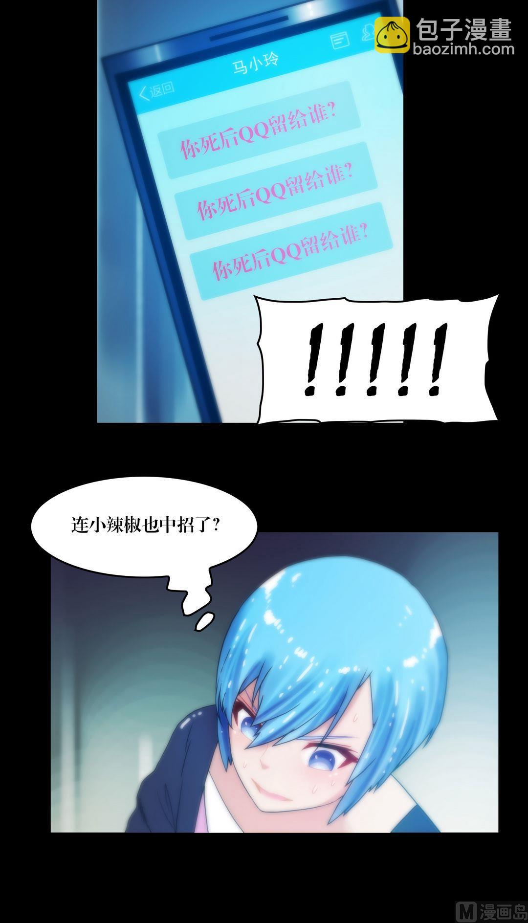 第74话救我2