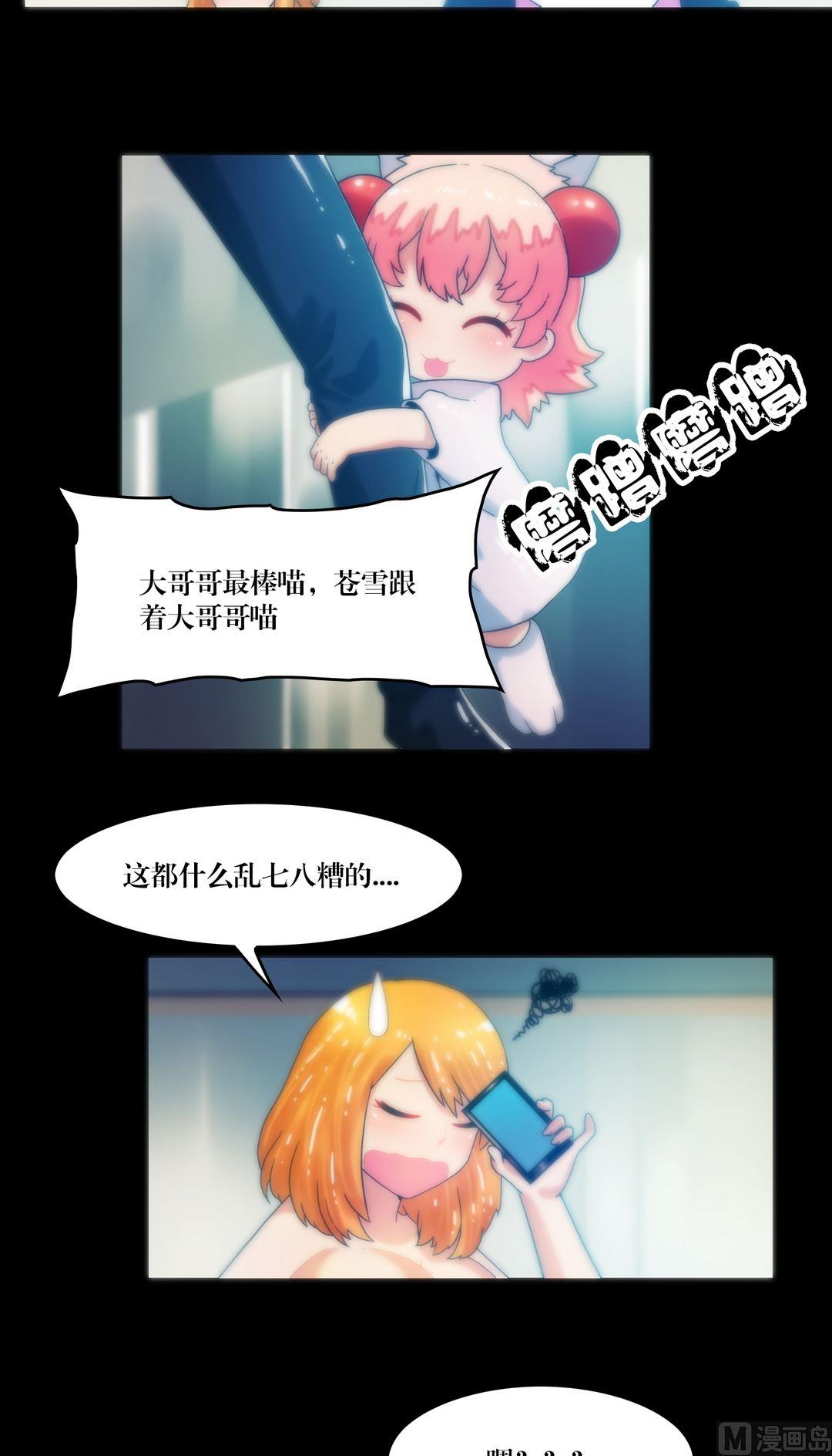 第74话救我7