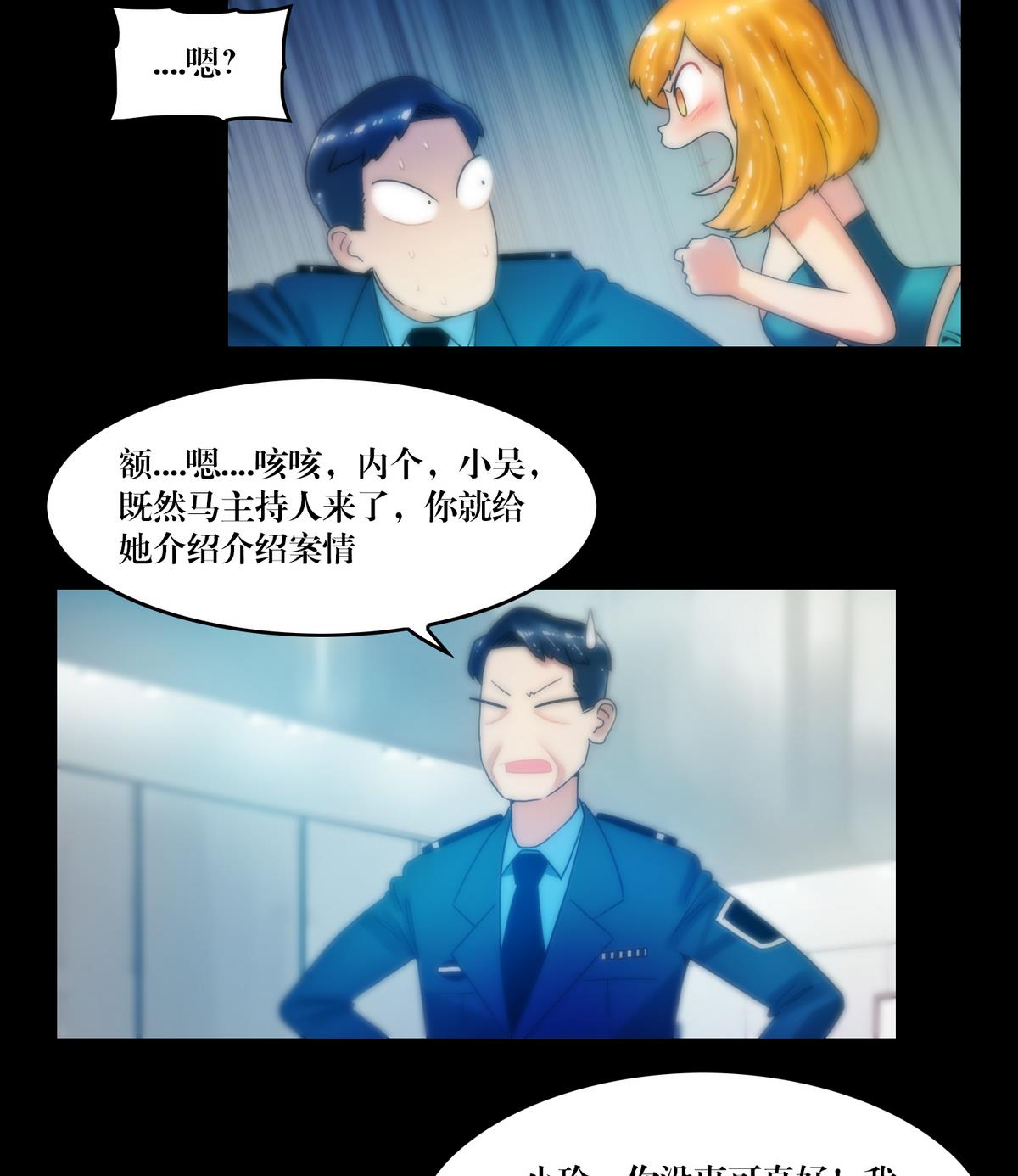 第76话摸胸15