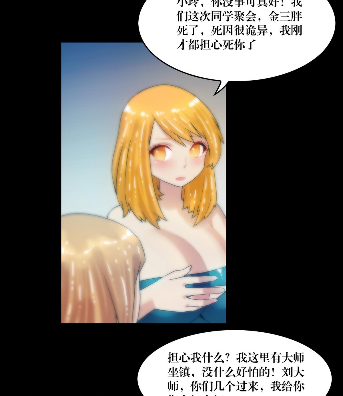 第76话摸胸16