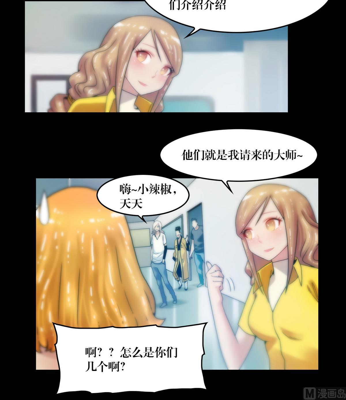 第76话摸胸17