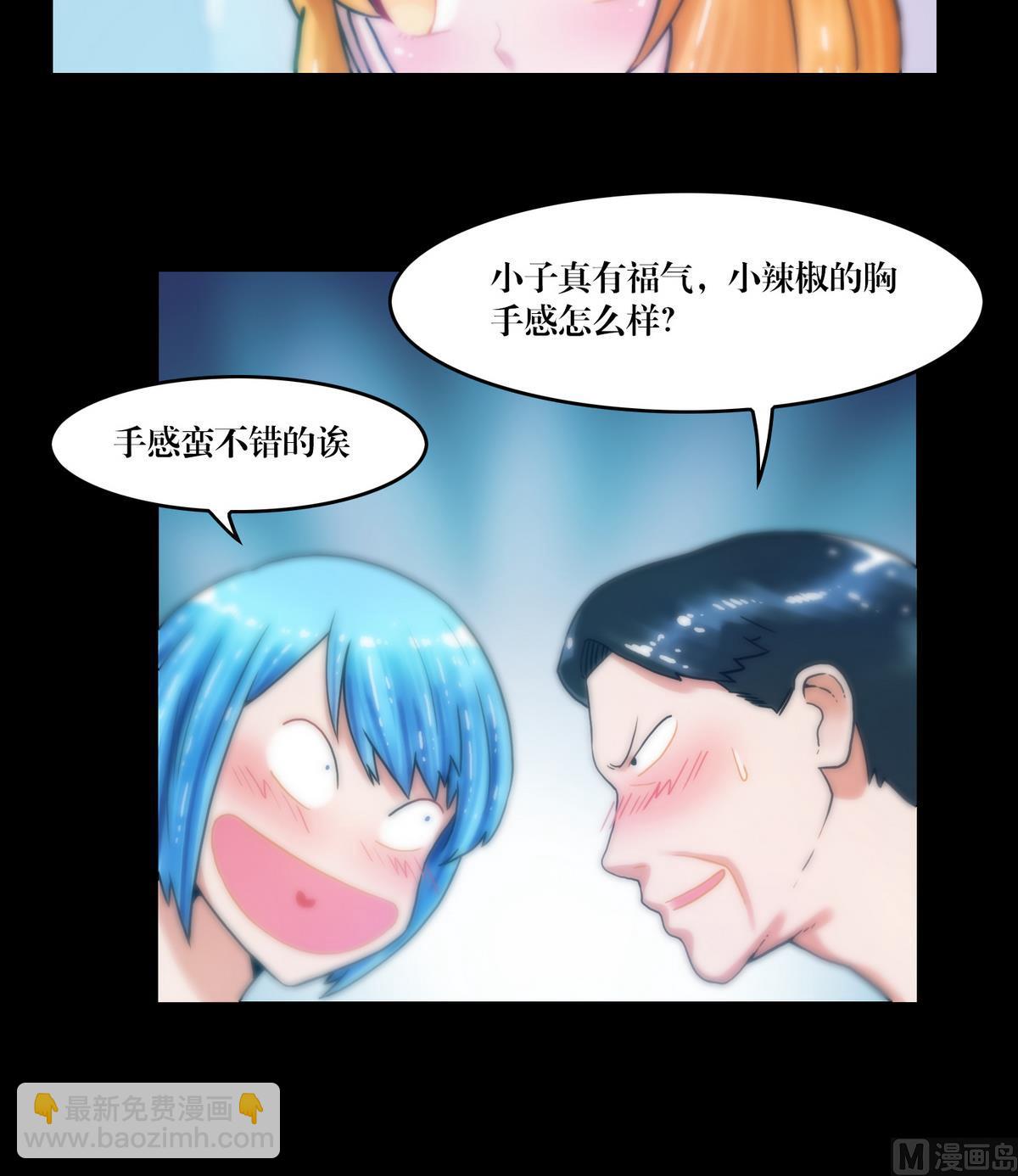 第76话摸胸5