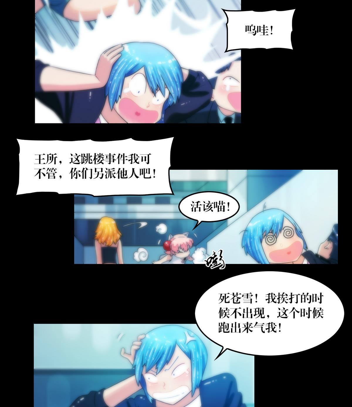 第76话摸胸9