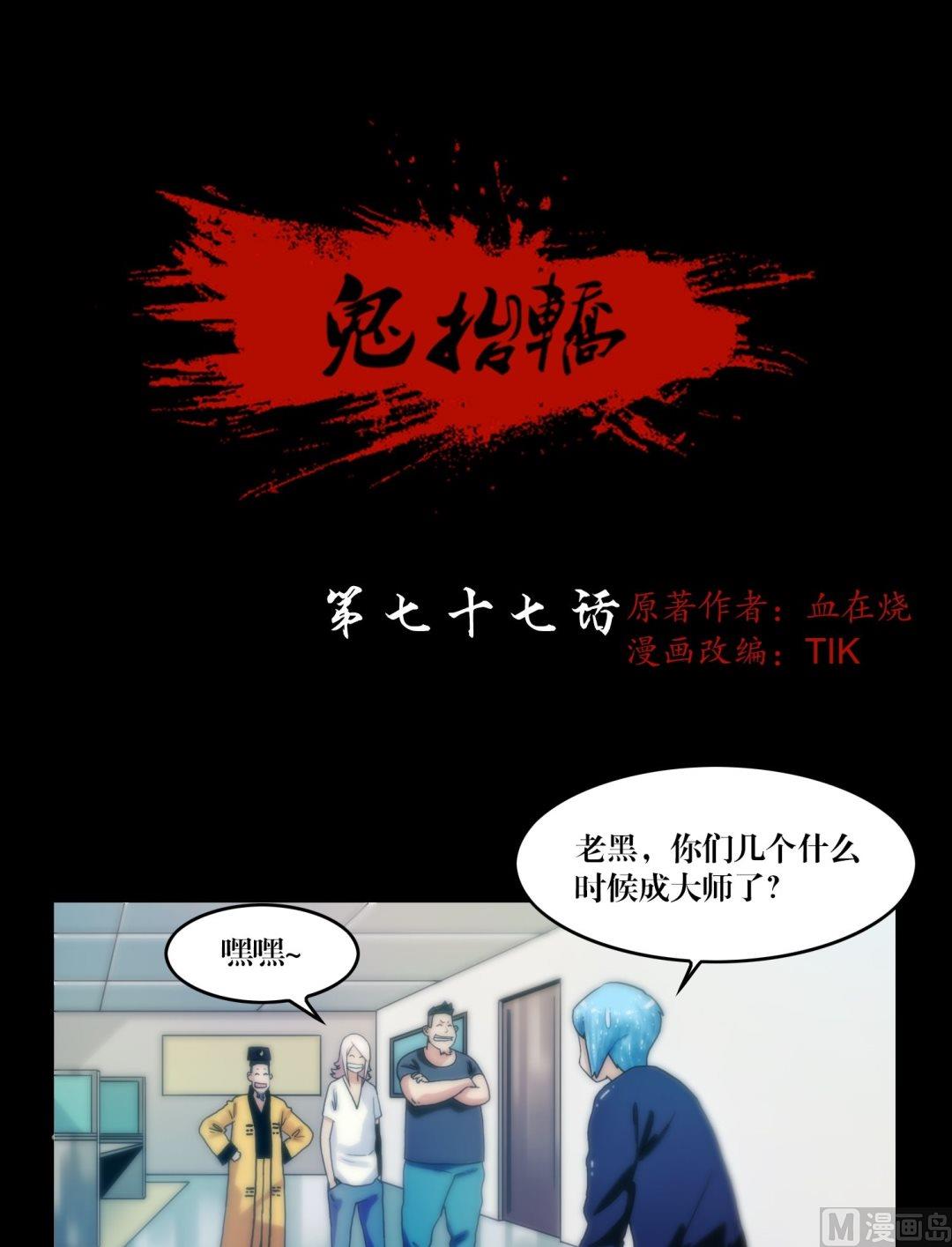 第77话肥的是寂寞0