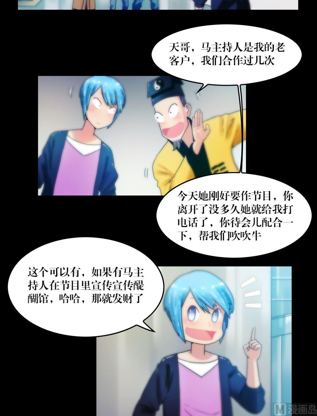 第77话肥的是寂寞1
