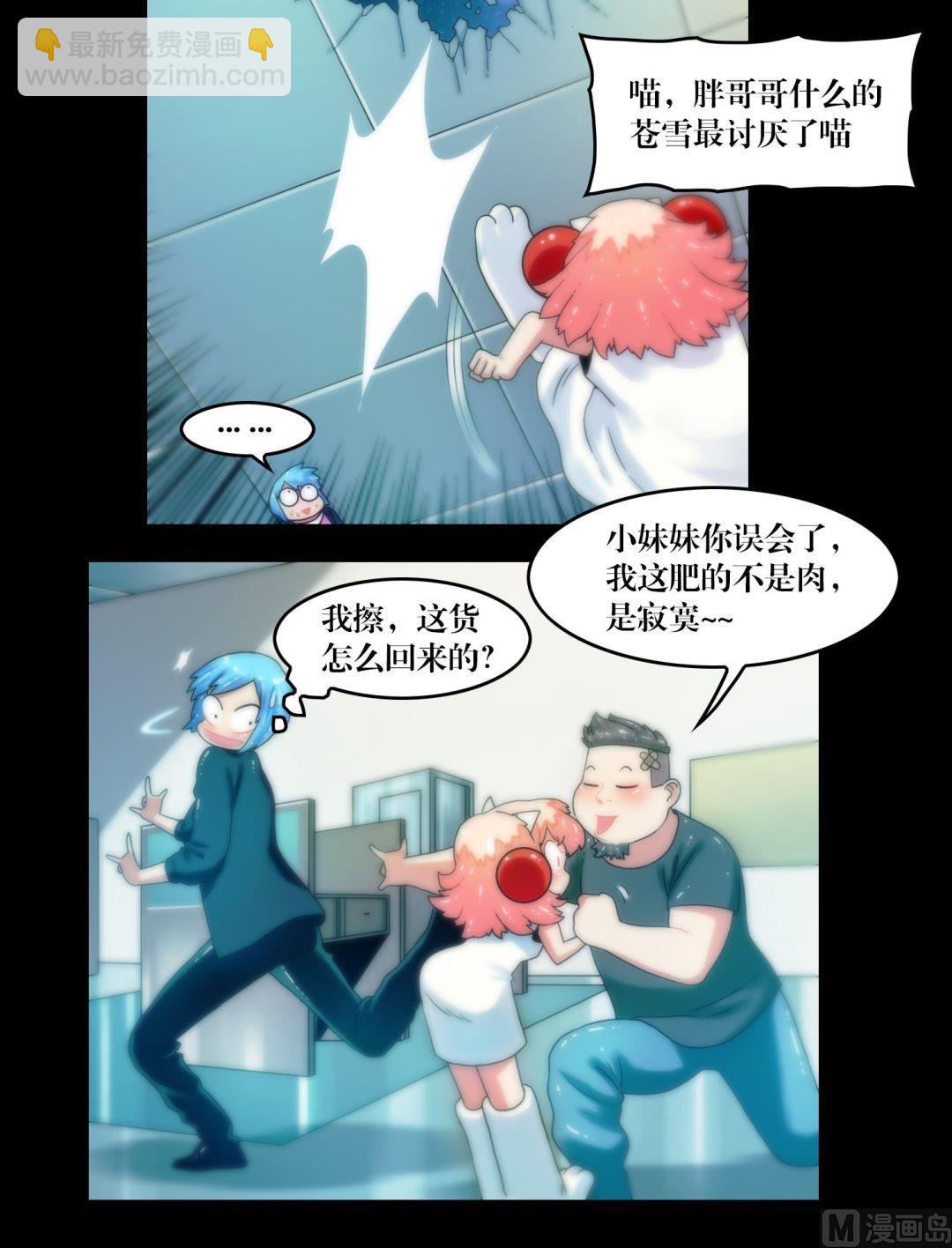 第77话肥的是寂寞11