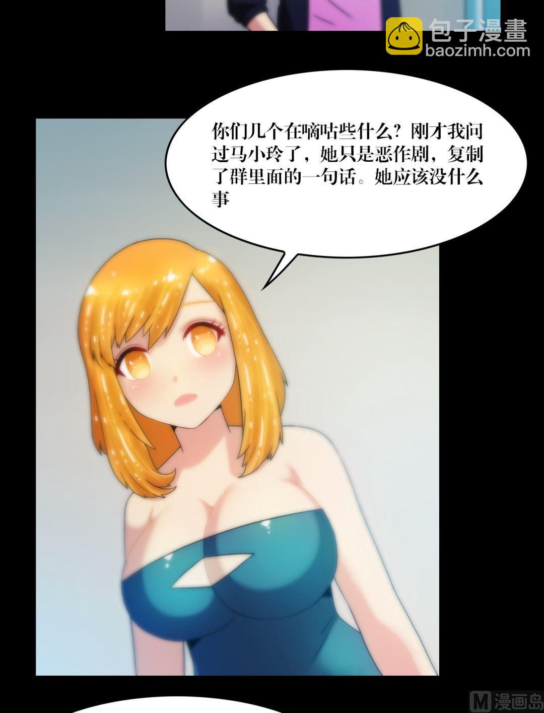 第77话肥的是寂寞2