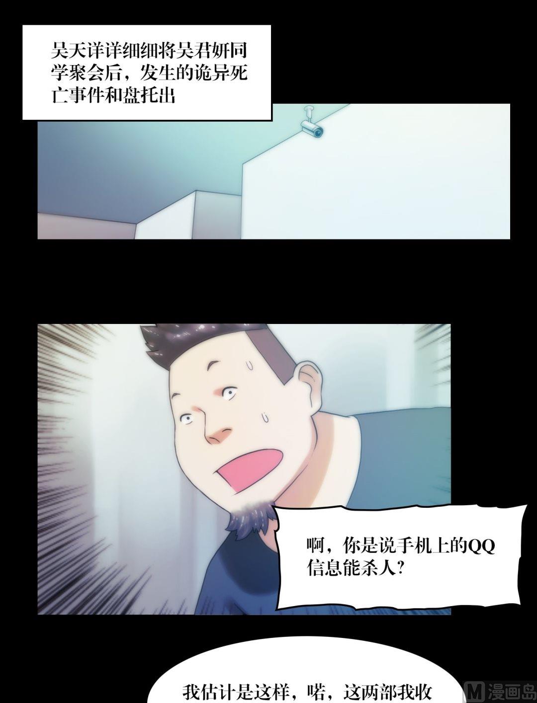 第77话肥的是寂寞4