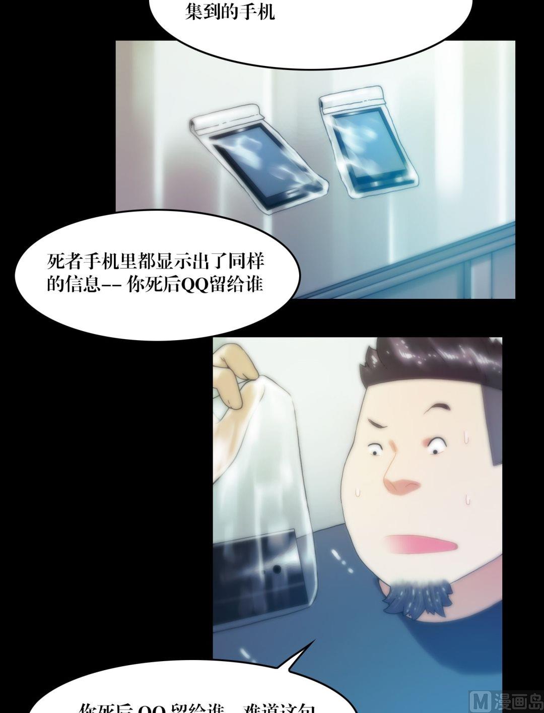 第77话肥的是寂寞5